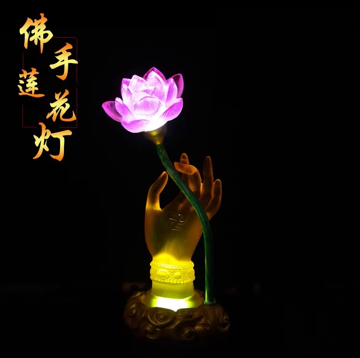 家用LED琉璃七彩莲花灯佛手莲花灯供灯长明灯电供花佛前灯座烛台