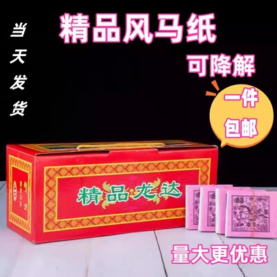 撒隆达纸风马纸降解环保糯米纸藏族龙达纸批量发彩色纸风马纸