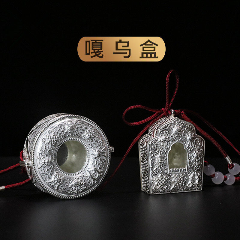 嘎乌盒银藏式龛形圆形噶乌盒吊坠