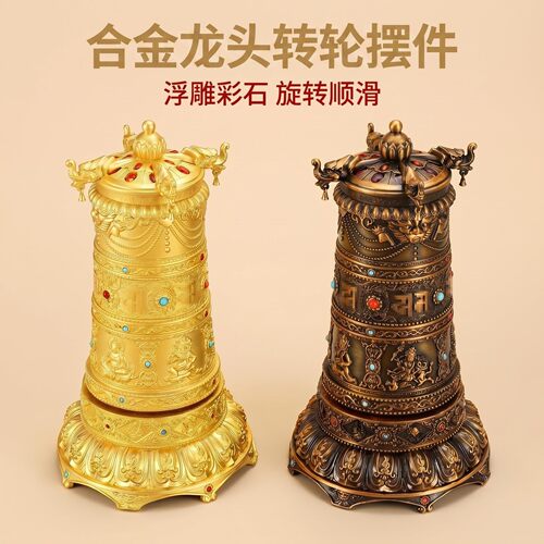 铜合金龙头莲花转轮天珠摆件