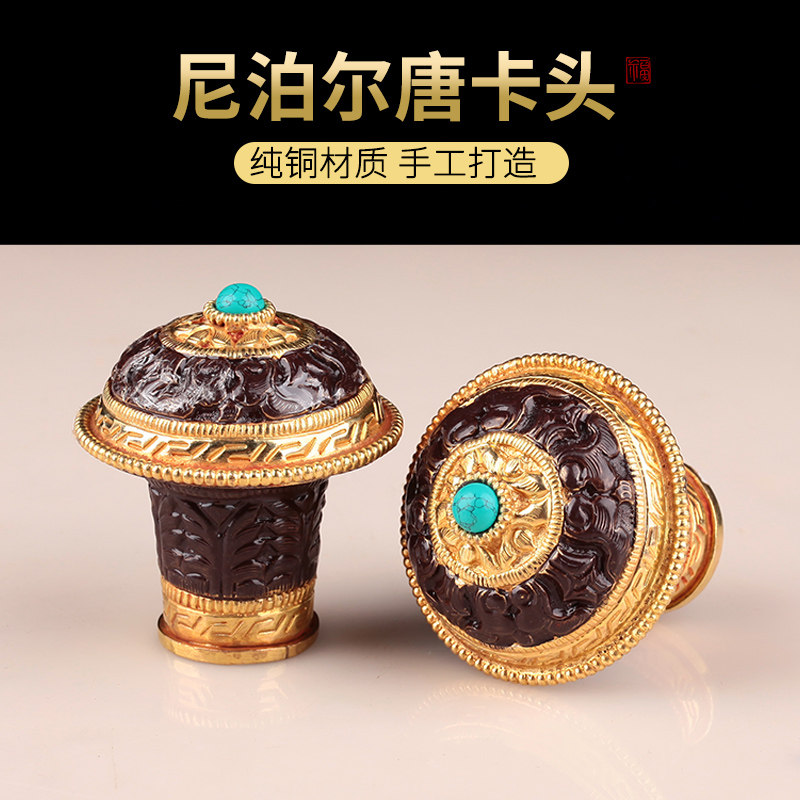装饰轴头装裱唐卡尼泊尔鎏金纯铜挂画字画唐卡卷轴头青铜色1对装