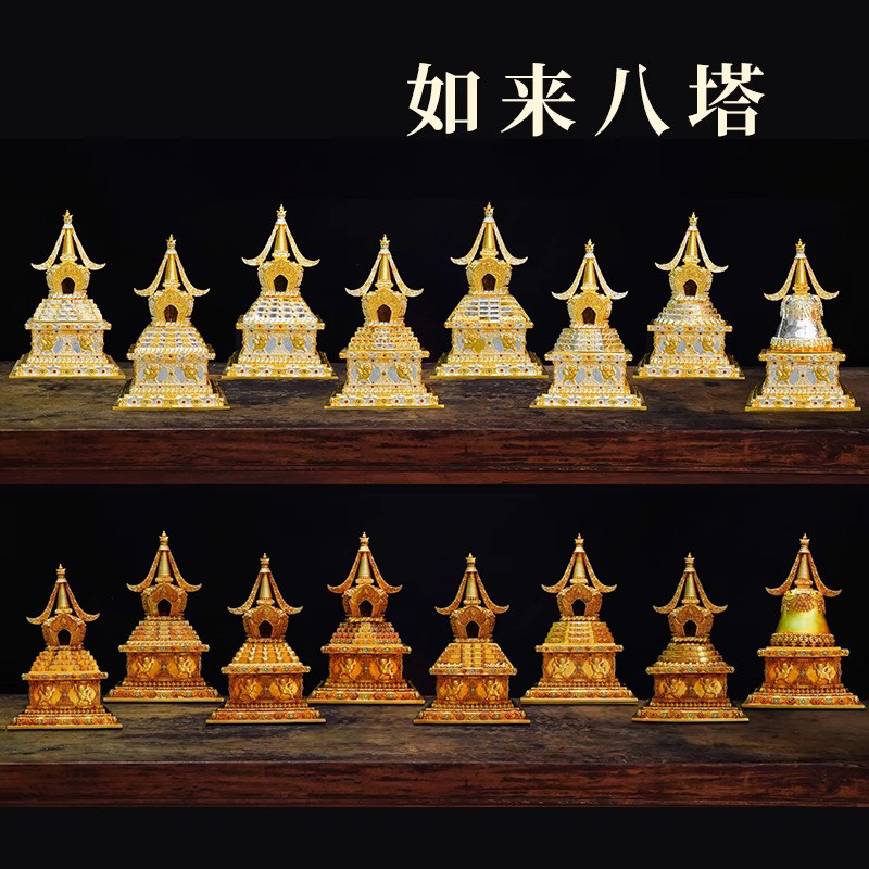 十寸藏式铜鎏金桌面菩提塔尊胜塔天降塔如来八塔舍利塔佛塔宝塔