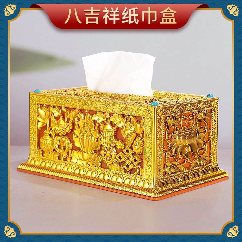 藏式家用纸巾盒树脂龙凤八宝八吉祥创意客厅车载抽纸盒餐巾纸盒子
