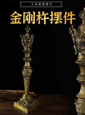 特大号铜合金普巴金刚撅金刚杵降魔杵三面普巴杵密宗法器摆件