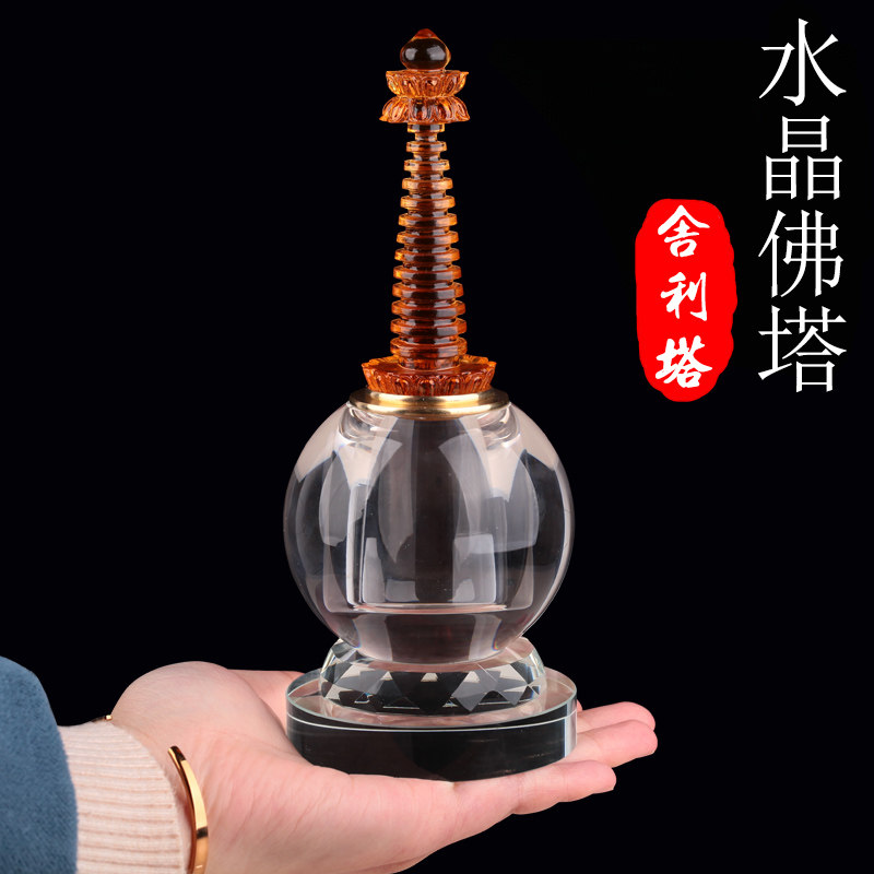 民族用水晶舍利塔佛塔瓶子白水晶密宗用供奉摆件嘎乌盒宝瓶