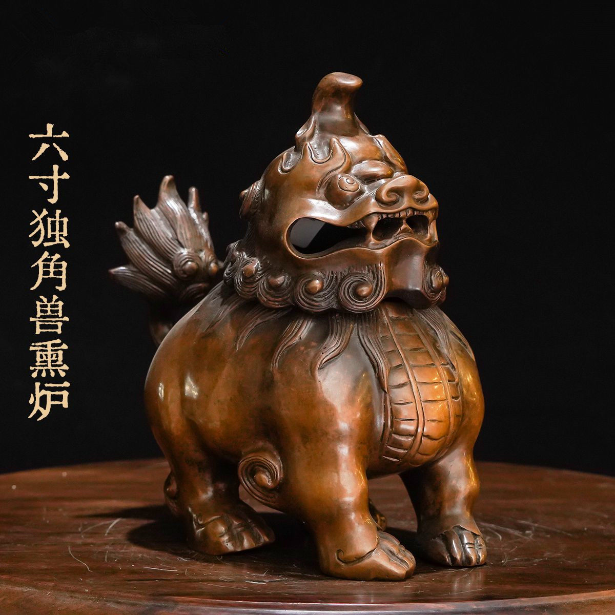 纯铜六寸独角兽熏香炉尼泊尔工艺