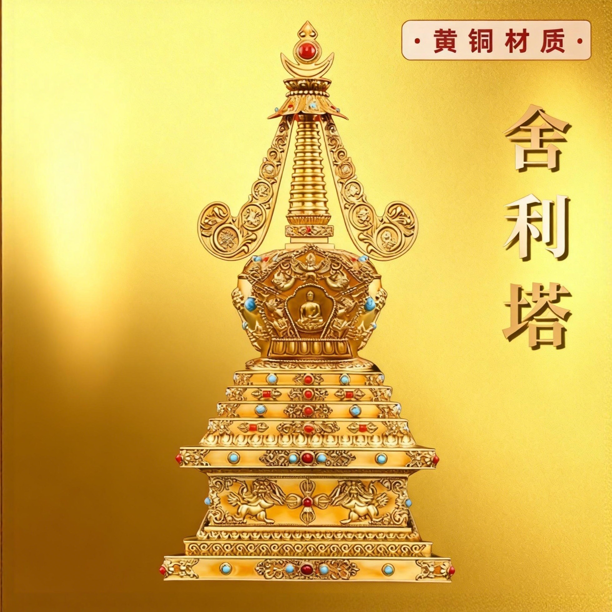 密宗黄铜舍利塔可开供奉佛塔