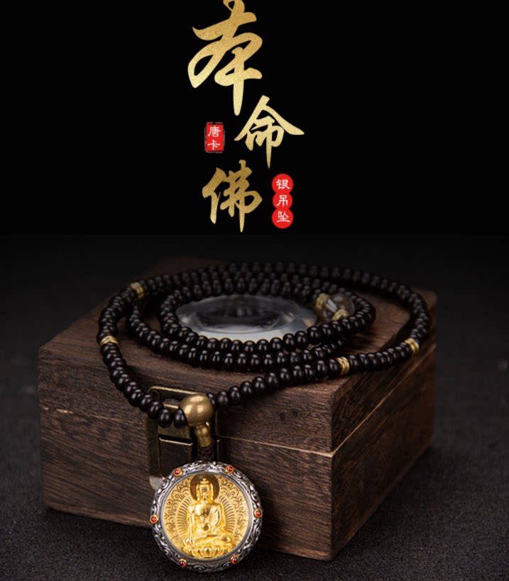 唐卡佛牌本命佛吊坠纯银项链