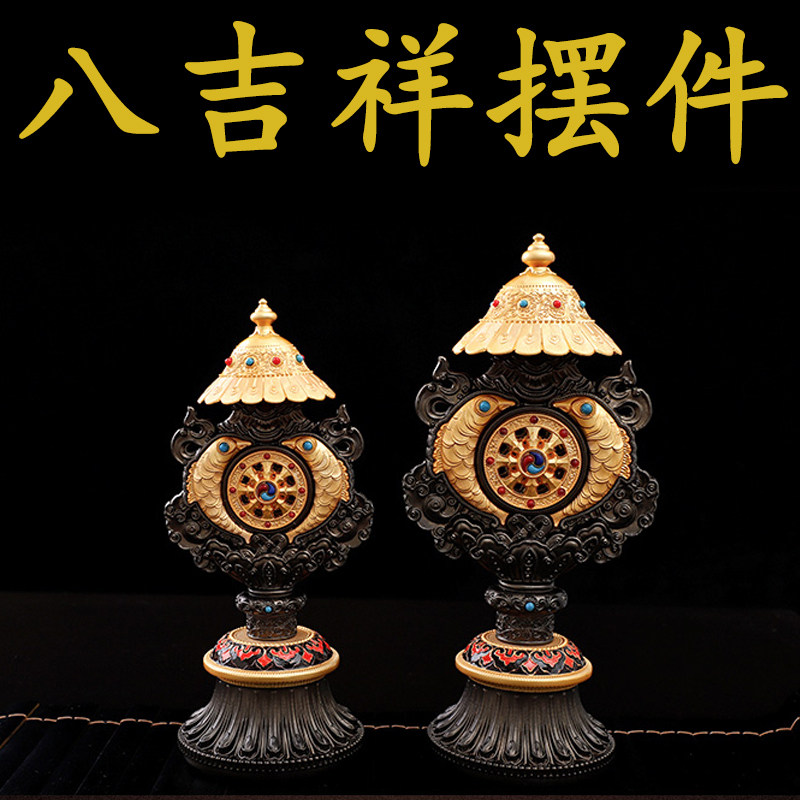 密宗用品吉祥八宝八吉祥总集供品堂供品供奉具铜合金罢件