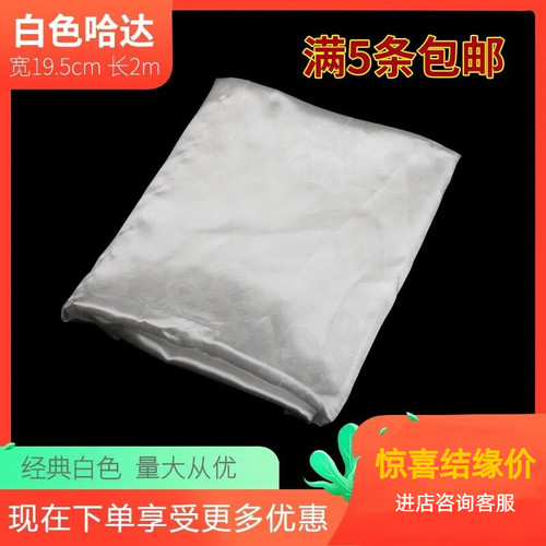 白色提花哈达批量发量大优惠