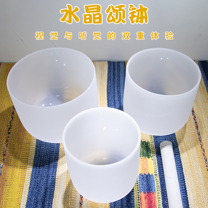 水晶钵入门颂钵音乐碗瑜伽静心音疗钵音碗手工乐器钵罄送棒垫套装