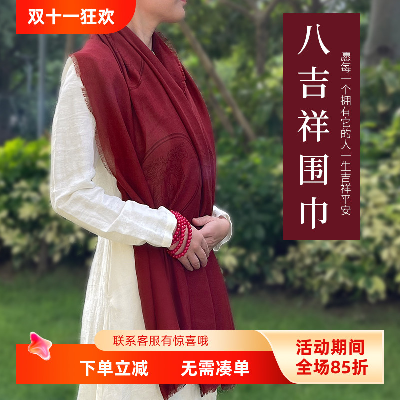 围巾藏式中国红八吉祥细棉绒披肩围脖男女款秋冬季民族风百搭围巾