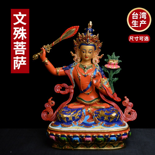 藏式文殊菩萨像神像纯铜彩绘精工台吉祥供奉摆件密宗像