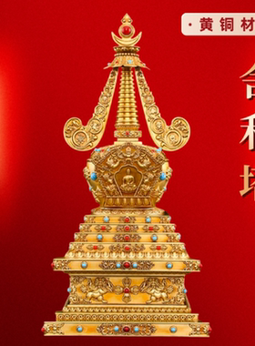 多款密宗黄铜舍利塔供奉佛塔可打开供养舍利子噶当塔菩提塔尊胜塔