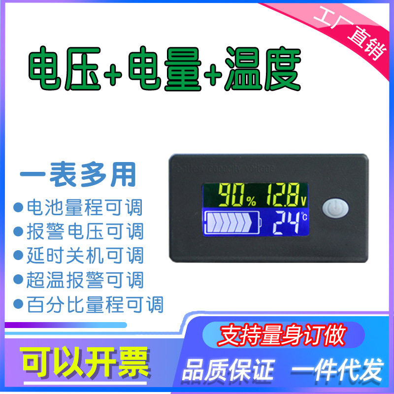 锂电池12V24V36V48V60V72V电量显示器液晶电压表温度表报警JS-C35