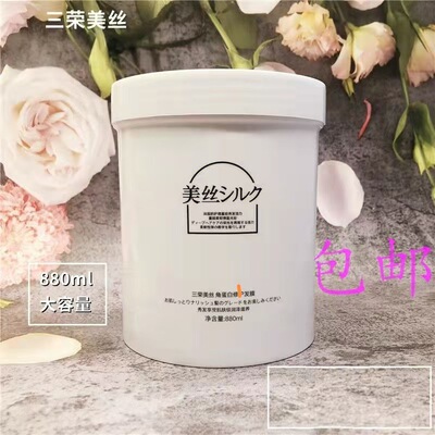 三荣美丝角蛋白发膜营养免蒸倒焗油膏护发素发质头发护理
