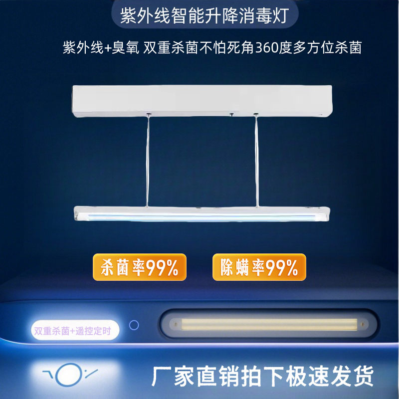 紫外线消毒灯医院学校诊所杀菌灯