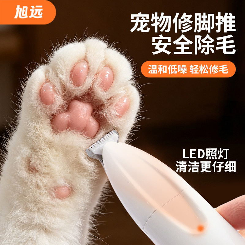 宠物美容电动剃毛器猫狗通用电推剪毛低噪安全除毛充电式可照明剪