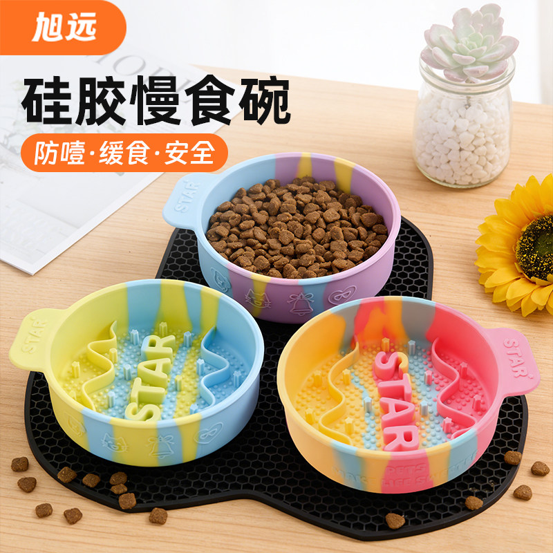 旭远狗狗硅胶碗防噎缓食慢食盆