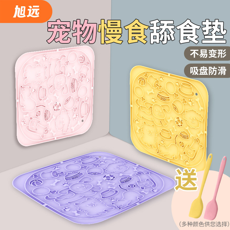 宠物慢食垫大小狗狗舔舔盘防噎狗碗吸盘硅胶加厚猫咪藏食丰荣玩具,宠物/宠物食品及用品,猫狗碗/慢食碗,淘宝优惠券,粉丝福利购,淘宝优惠卷