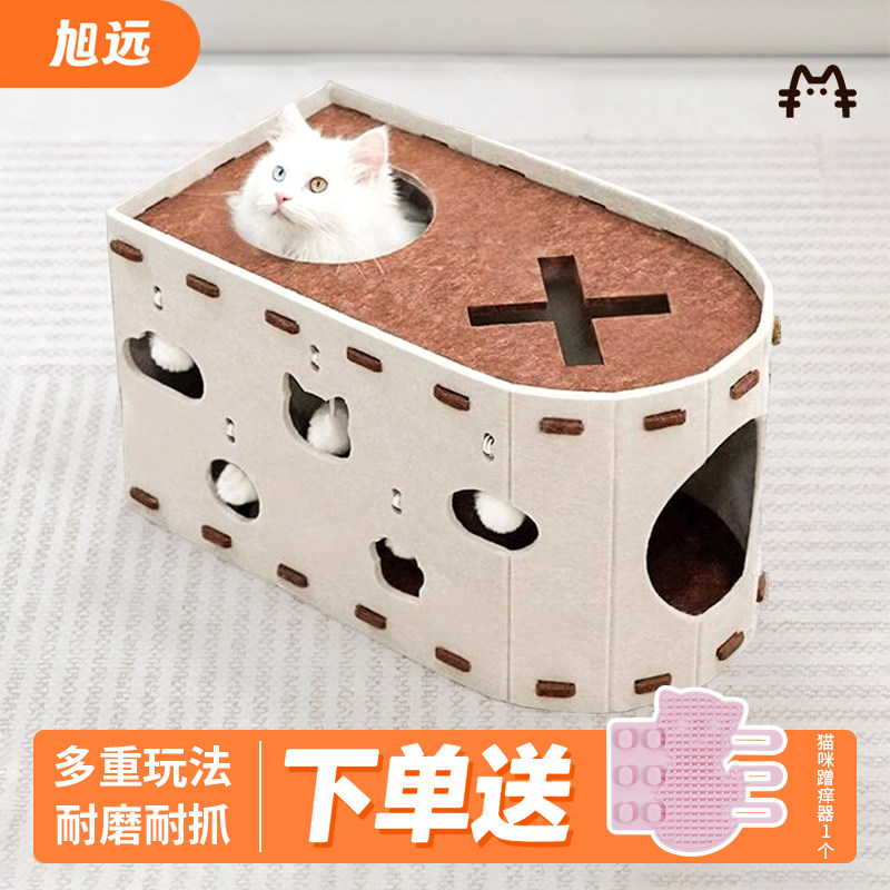 旭远宠物毛毡猫窝猫咪解闷玩具隧道猫抓板超大多功能爬架四季通用,宠物/宠物食品及用品,猫窝/屋/帐篷/沙发,淘宝优惠券,粉丝福利购,淘宝优惠卷