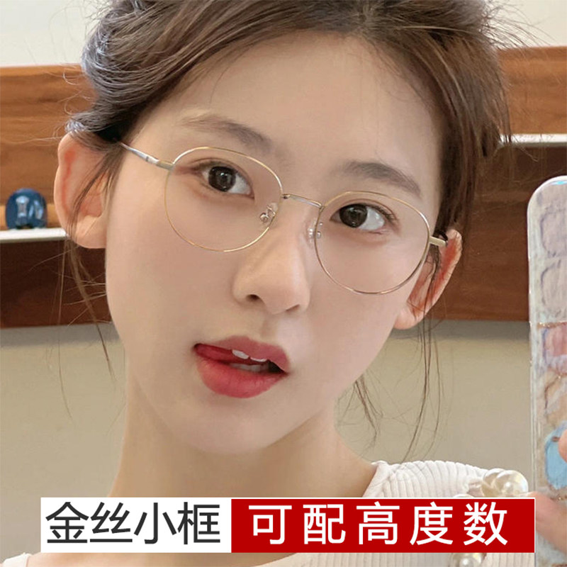 防蓝光超轻纯钛近视眼镜框女适合学生超小脸圆框小瞳距宽边高度数