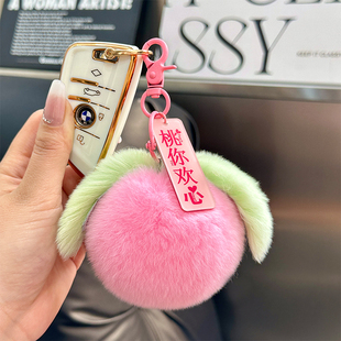 【小桃子】网红ins水蜜桃汽车钥匙扣挂件獭兔可爱毛绒球书包挂饰