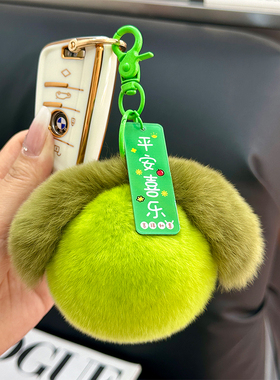 可爱小苹果汽车钥匙扣包挂件