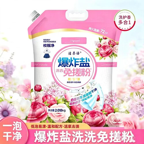 多功能爆炸盐活氧泡洗粉过碳酸钠含皂粉校服净白去污渍小白鞋去黄