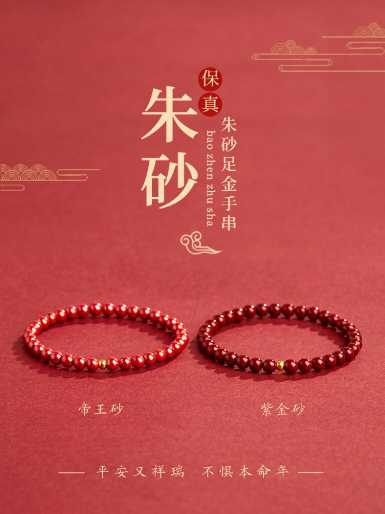 天然朱砂手链正品紫金砂帝王砂红砂银珍珠手串女本命年转运珠礼物