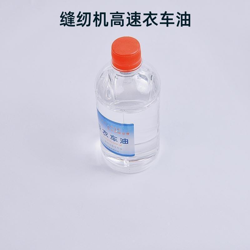 缝纫机油小瓶家用500ml衣车油风扇门锁机器润滑油钟表防锈车门油