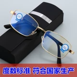 Zheng Brand Anti -Blue Light Old Flower Mircor Мужские и женские высокопоставленные анти -экологически чистые старые светильники Официальный флагманский магазин 656