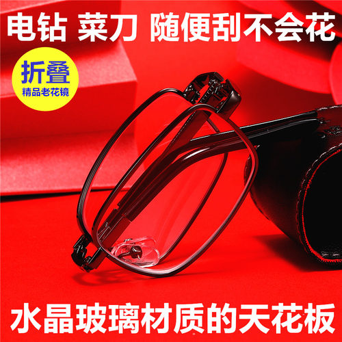 帝宠老花镜高清折叠玻璃镜片