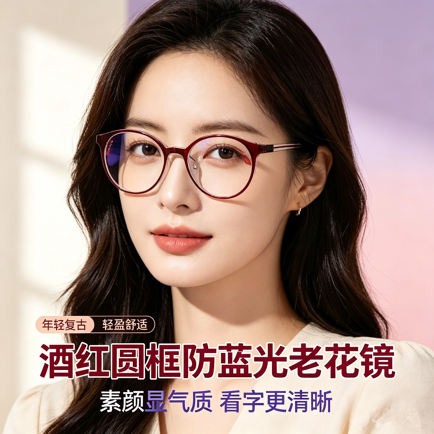防蓝光高清舒适老花镜