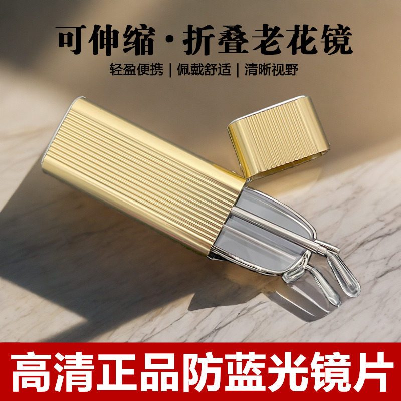 【迷你天线】高档便携式老花镜折叠超轻时尚高清花镜防蓝光抗疲劳