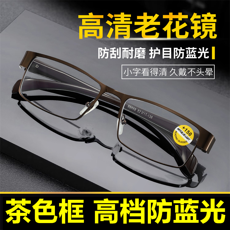 老花镜男式正品老花眼镜