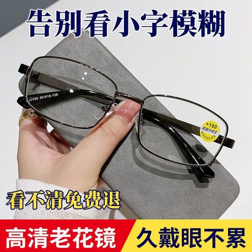 帝宠老花镜高清防蓝光老花镜