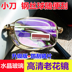 水晶玻璃高清折叠老花镜男150 300度女防疲劳防辐射老花眼镜 200