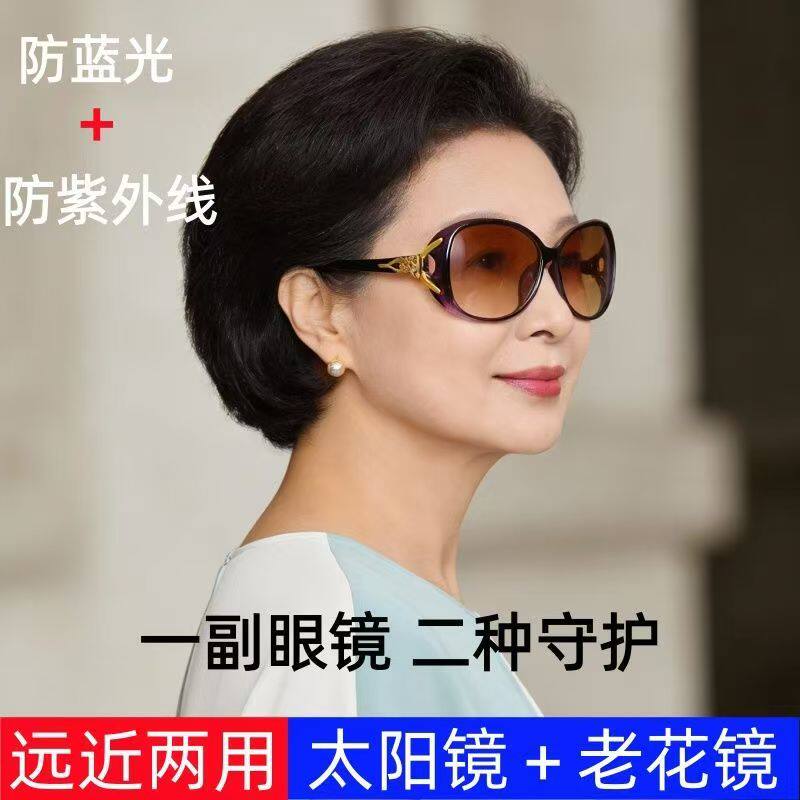 看远看近两用老花太阳镜墨镜遮阳