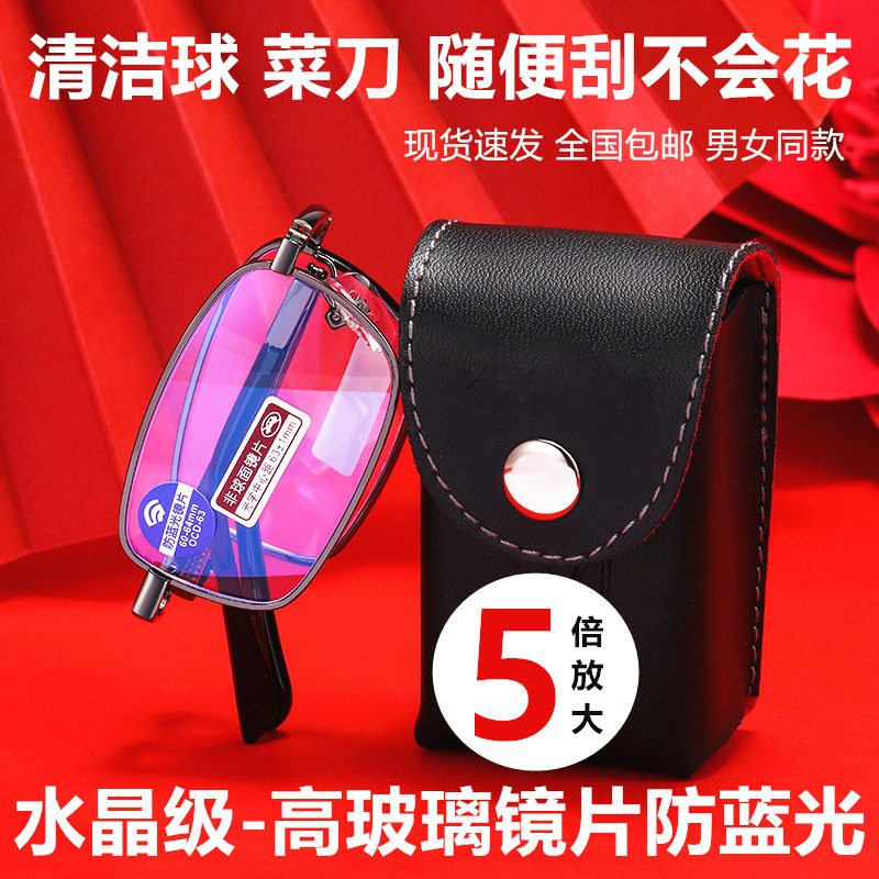 帝宠老花镜折叠便携防蓝光抗疲劳
