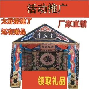 灵篷白喜事一整套,豪华加粗钢架,灵篷布全套孝堂布一整套