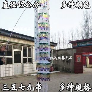 布幡七串望山钱灵堂布置钱龙周年花幡布幡球幡葫芦幡