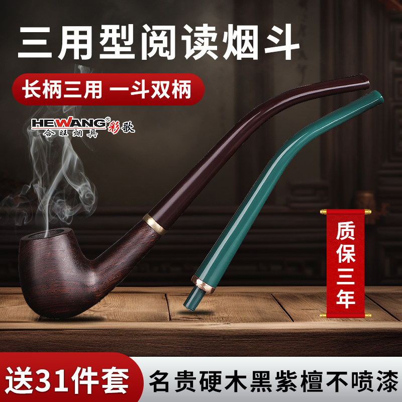 彩歌烟斗男士烟斗传统老式手工过滤烟斗旱烟袋木质过滤石楠木烟杆