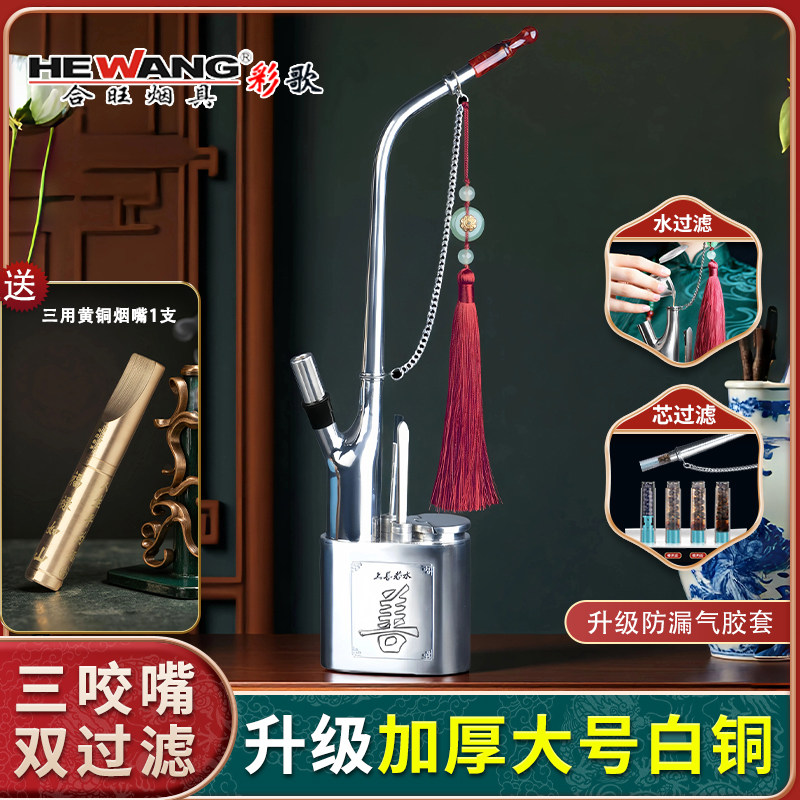 彩歌水烟壶全套水烟筒水烟斗纯铜加厚白铜复古老式水斗壶水烟袋