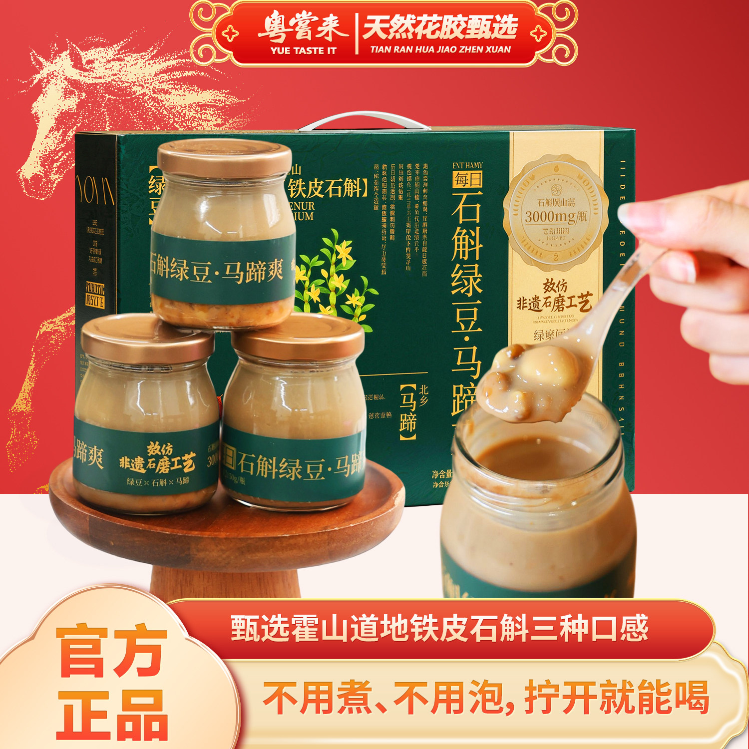 【粤尝来】正品颗粒纯绿豆沙带勺玻璃罐装养生甜品早餐加餐即食