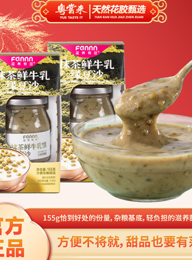 【粤尝来】滋养有范抹茶鲜牛乳绿豆沙礼盒装155g即食制品营养早餐