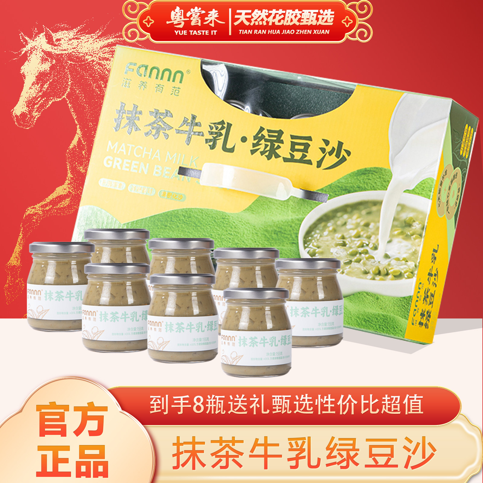 粤尝来抹茶牛乳绿豆沙即食粥