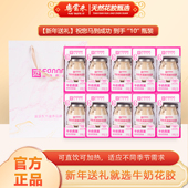 年货滋养有范牛奶燕窝鲜炖即食花胶150g35%花胶冻燕麦 粤尝来