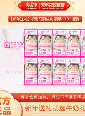 【粤尝来】年货滋养有范牛奶燕窝鲜炖即食花胶150g35%花胶冻燕麦