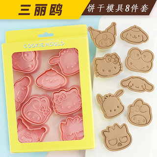 hellokitty迷你三丽鸥西瓜卡通饼干模具家用3d立体按压手工烘焙